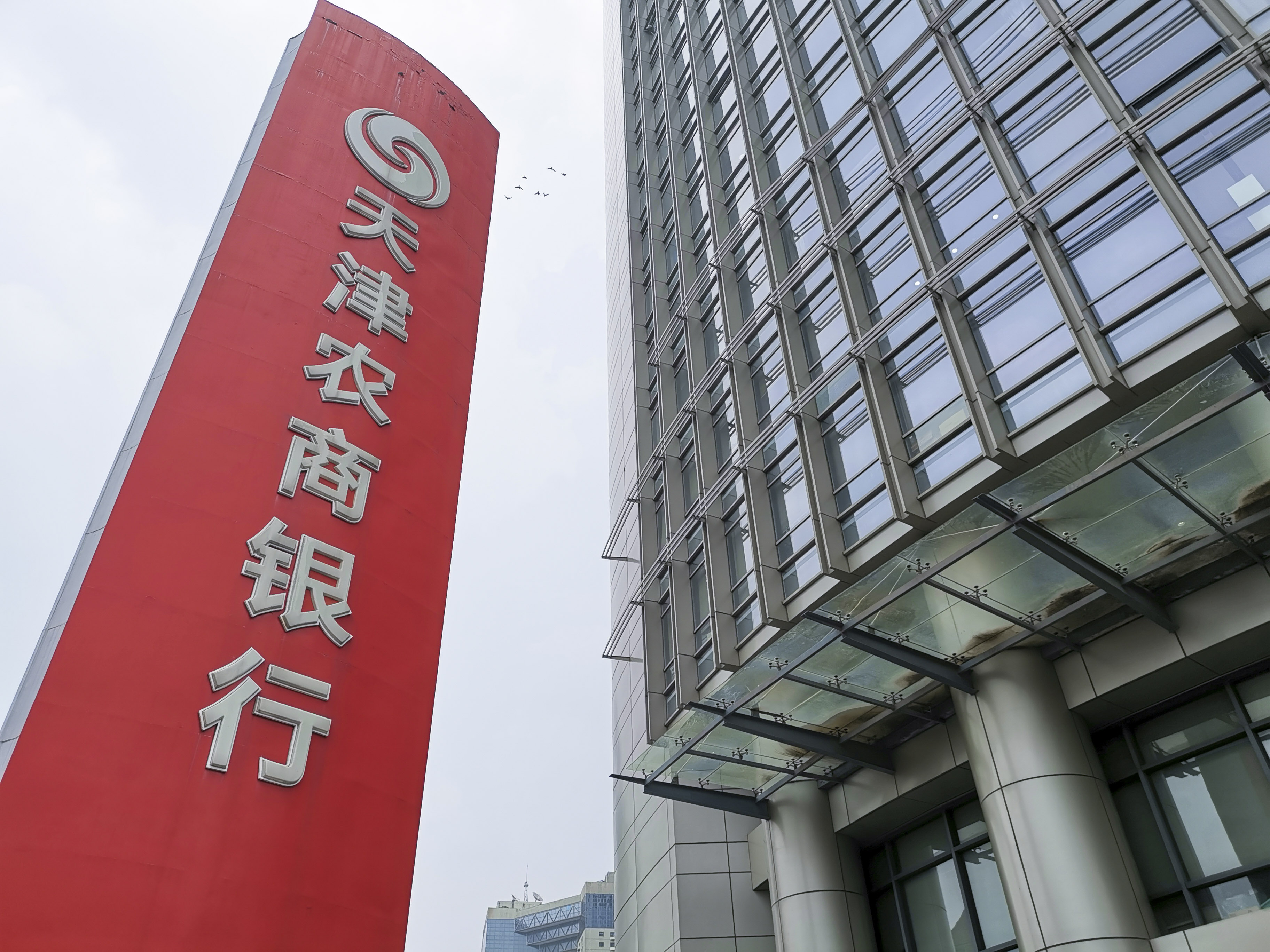 2019-天津农商银行-天津-1.jpg